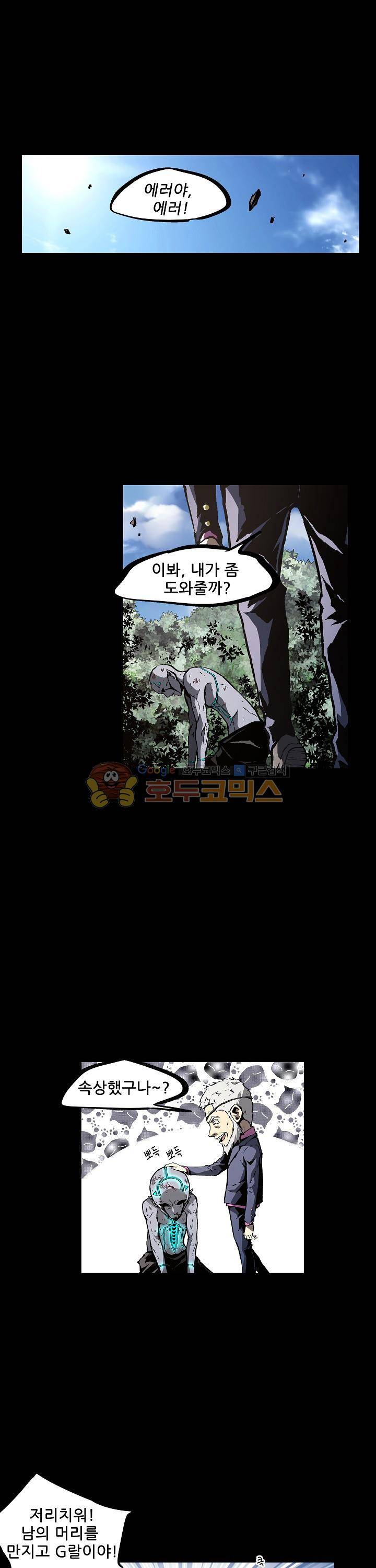 무법지대 45화 2