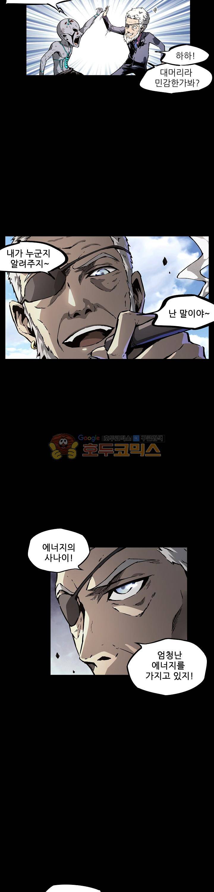 무법지대 45화 3