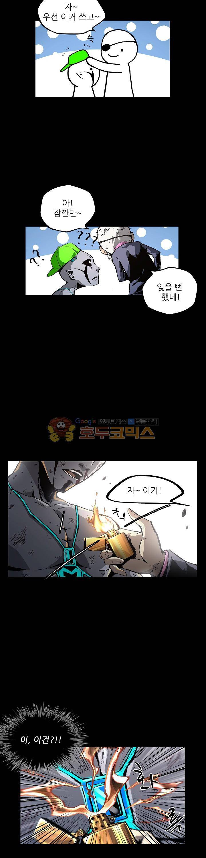 무법지대 45화 4