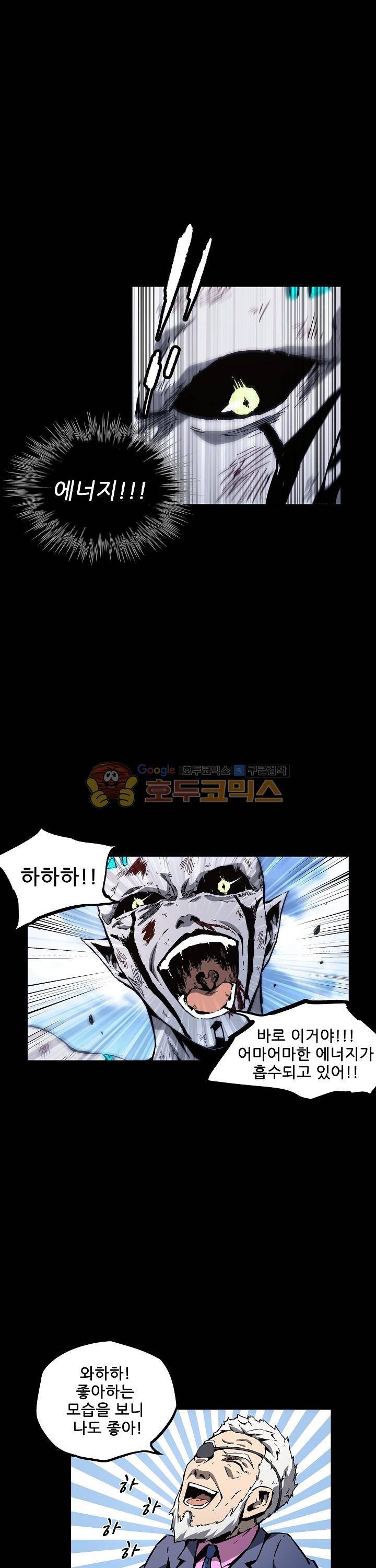 무법지대 45화 5