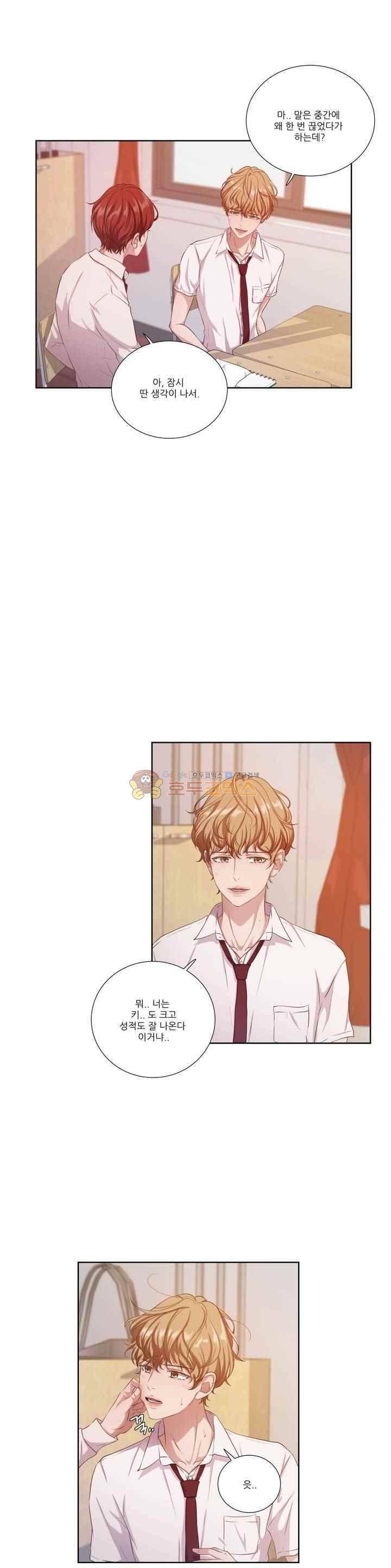 재즈처럼 35화 3