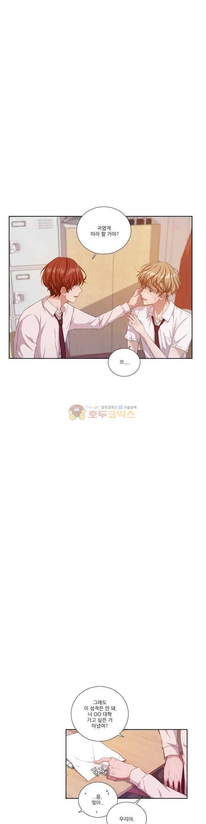 재즈처럼 35화 4