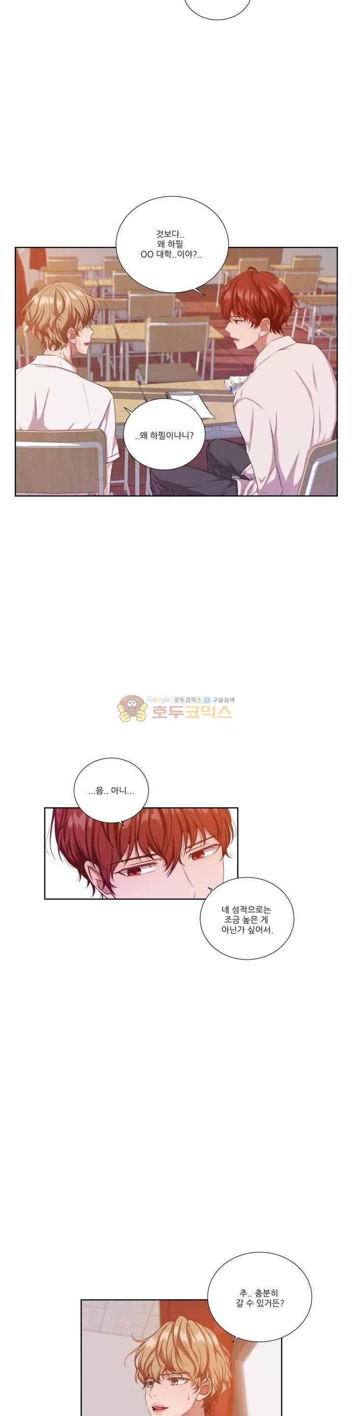 재즈처럼 35화 5