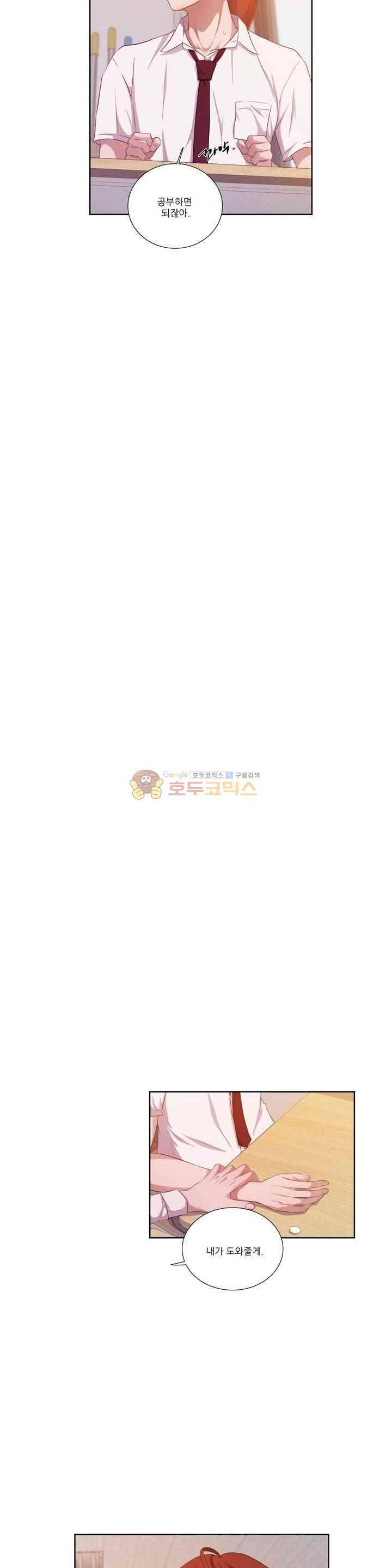 재즈처럼 35화 6