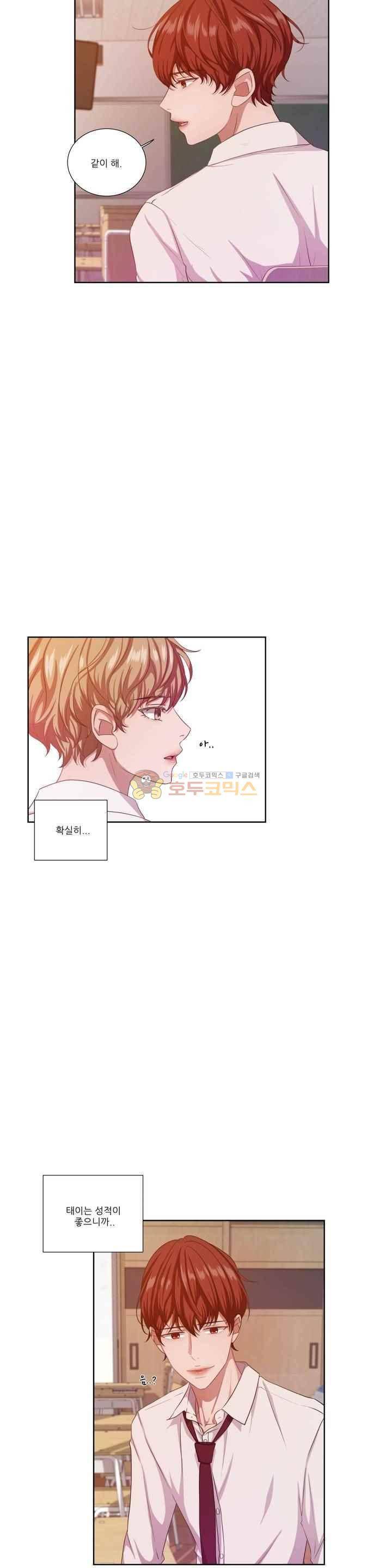 재즈처럼 35화 7
