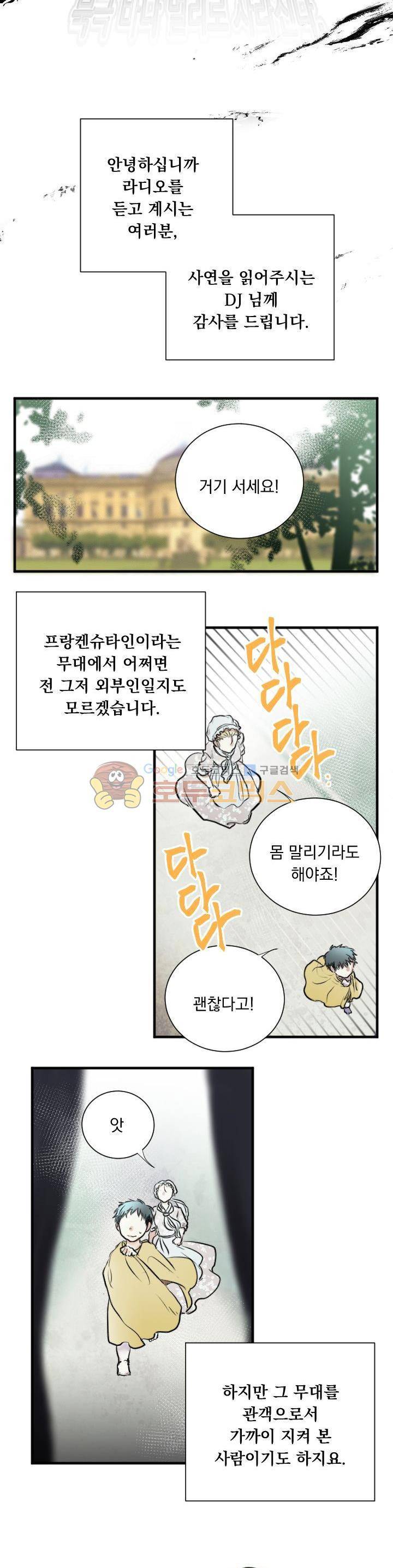 세상아래 커튼콜 12화 3