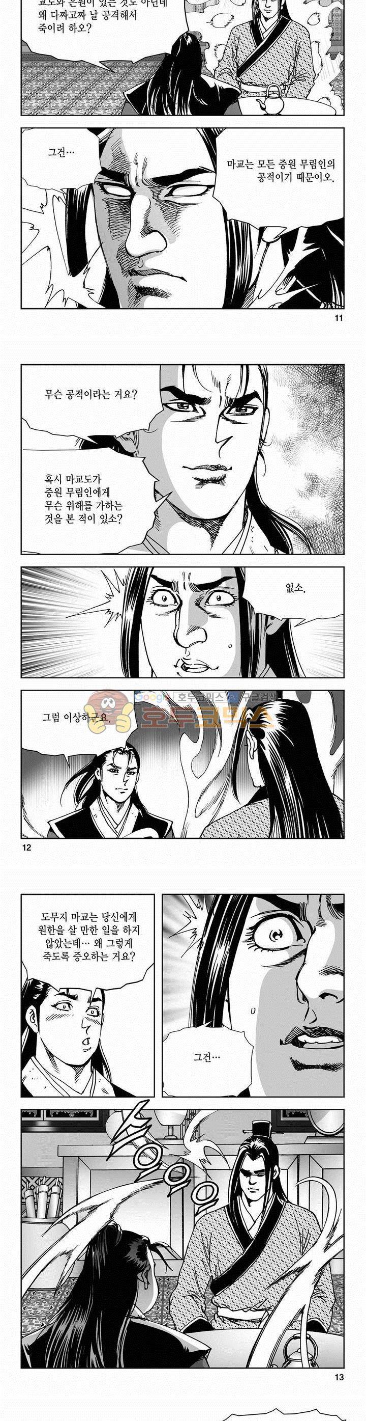 삼십육천칠십이지 57권 3