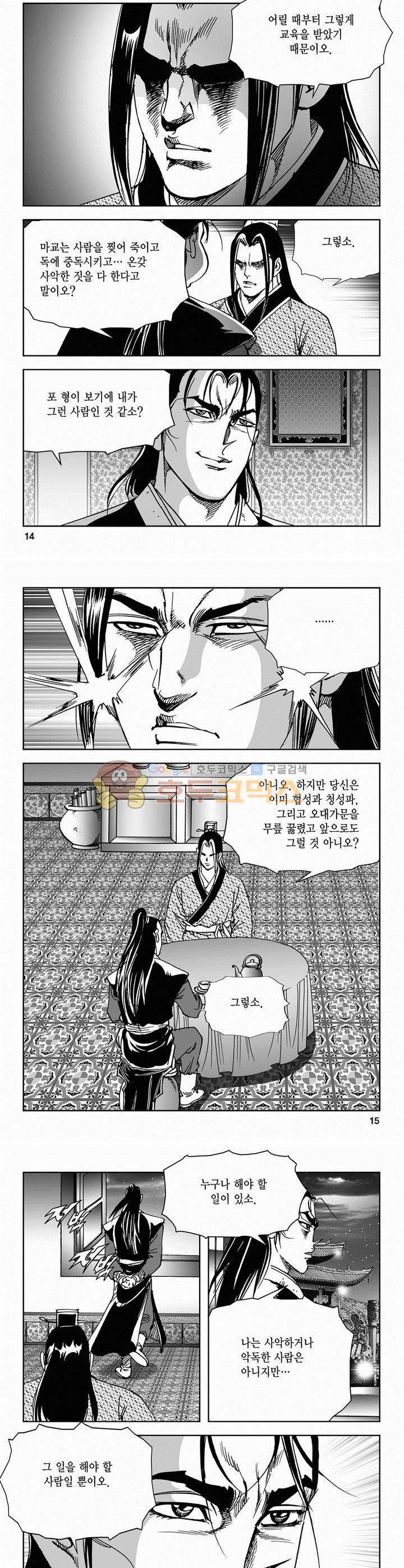 삼십육천칠십이지 57권 4