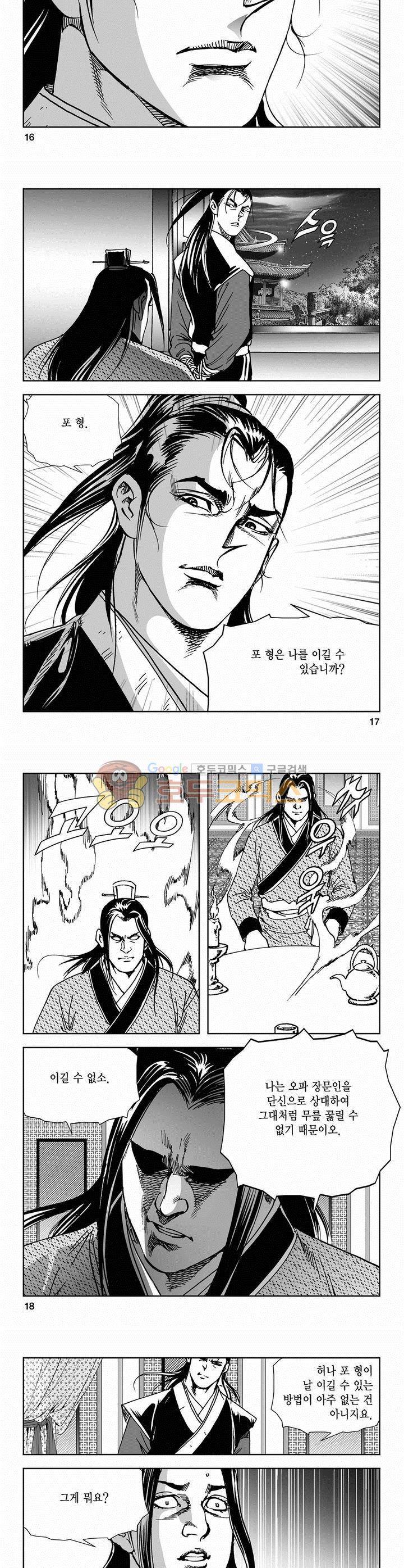 삼십육천칠십이지 57권 5
