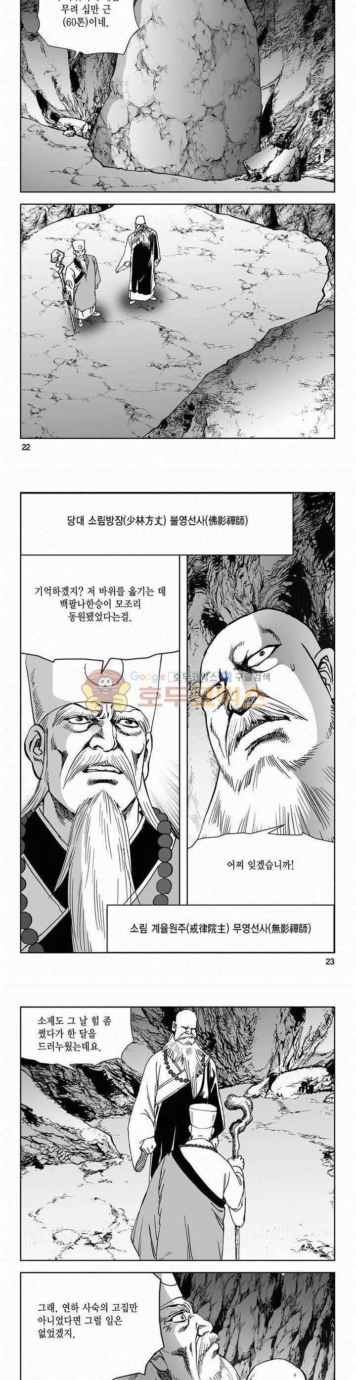 삼십육천칠십이지 57권 7