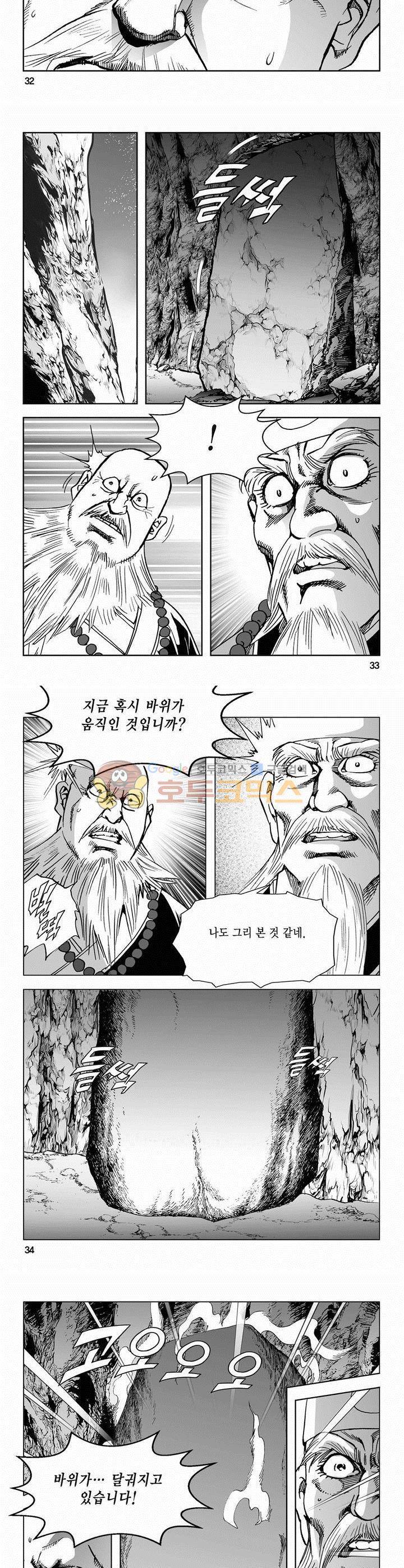 삼십육천칠십이지 57권 11