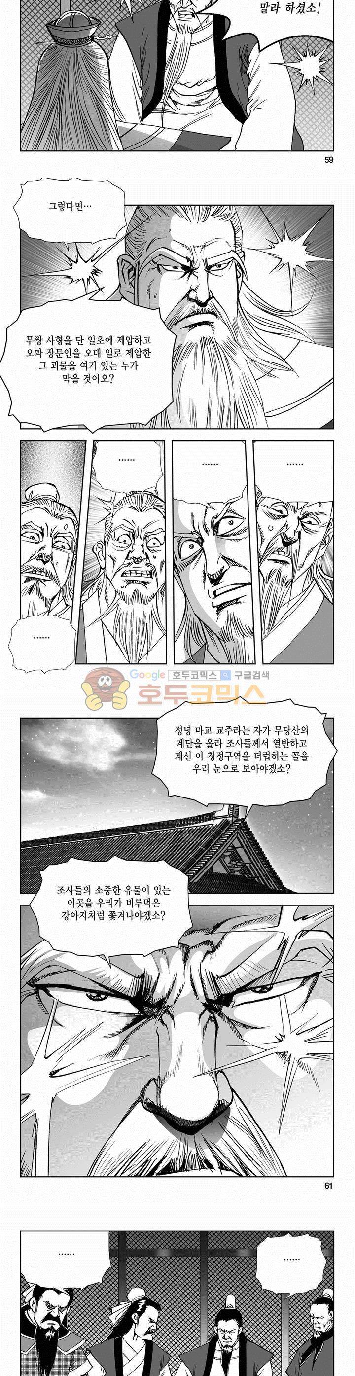 삼십육천칠십이지 57권 21