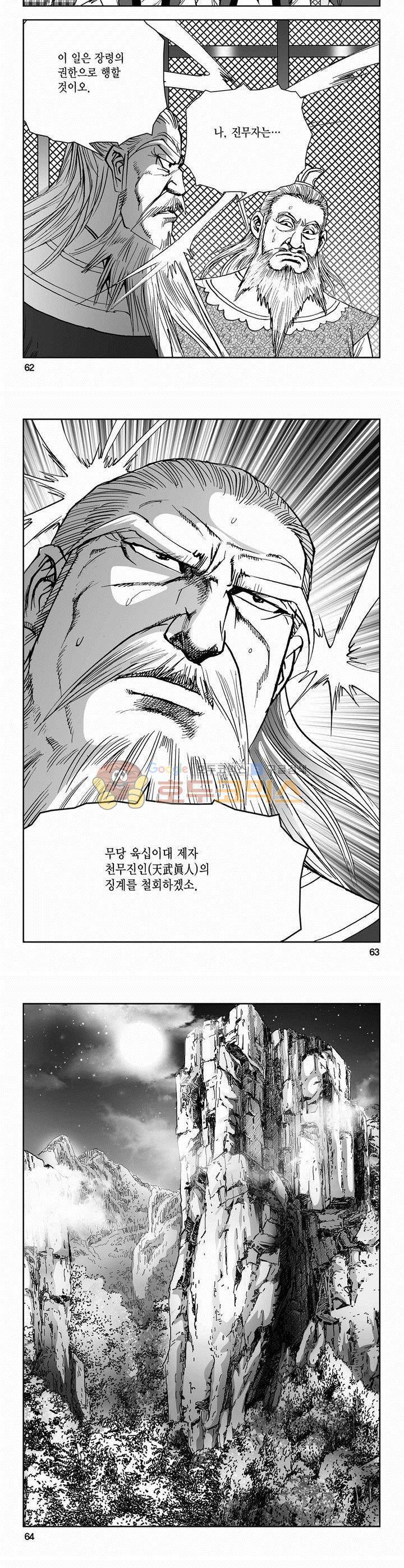 삼십육천칠십이지 57권 22
