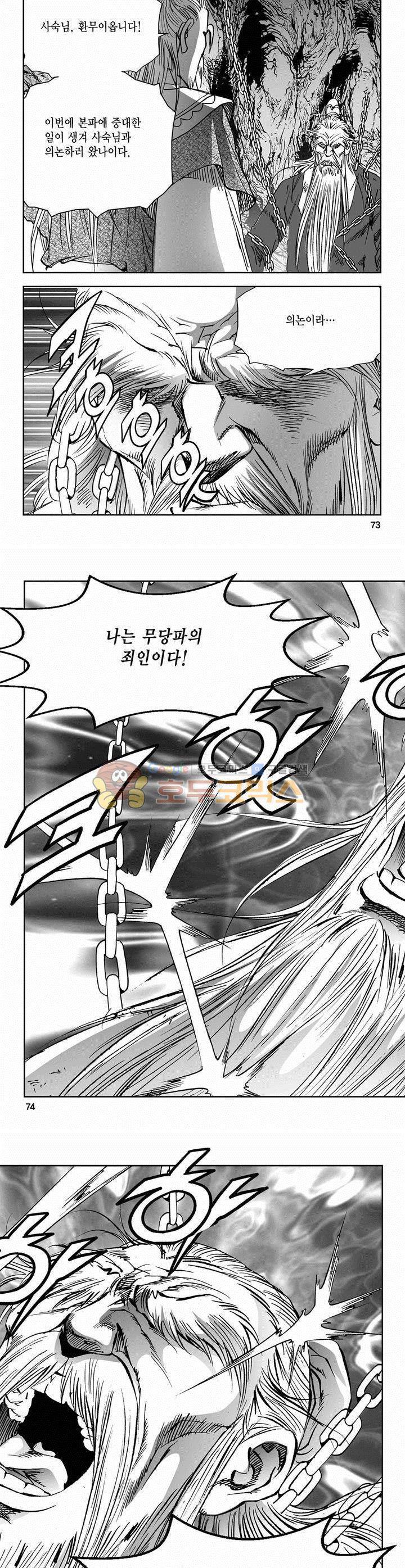 삼십육천칠십이지 57권 26