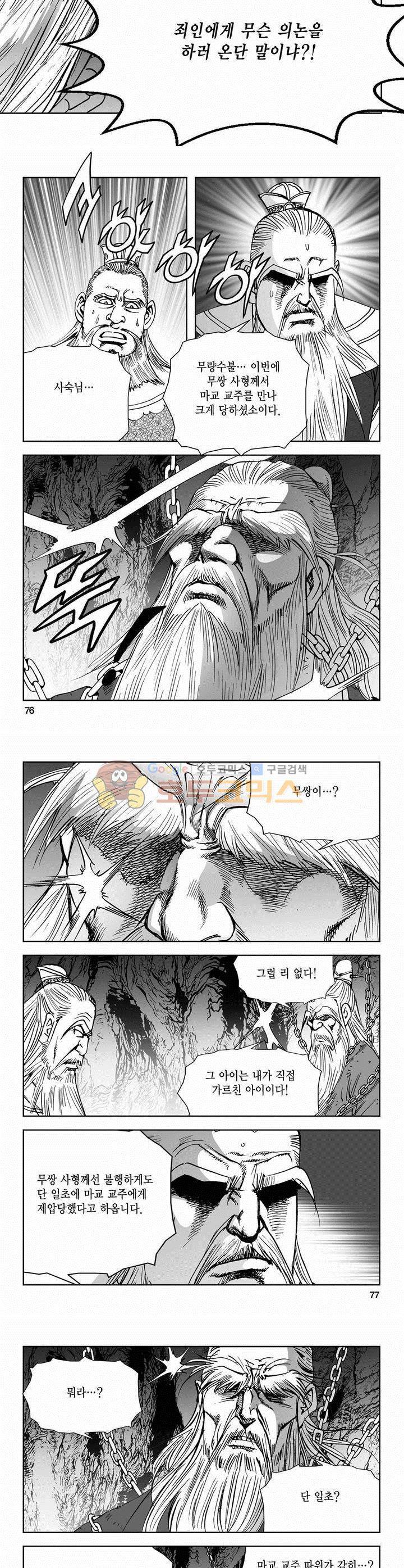 삼십육천칠십이지 57권 27
