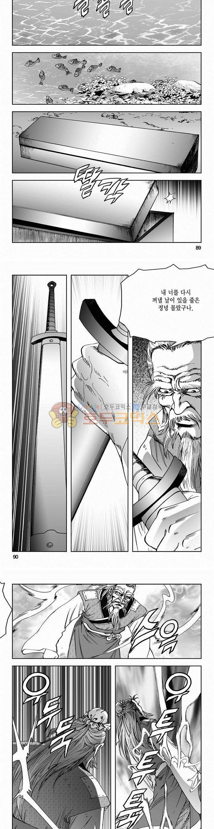 삼십육천칠십이지 57권 32