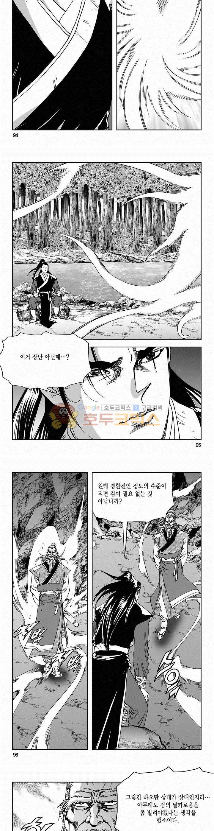 삼십육천칠십이지 57권 34