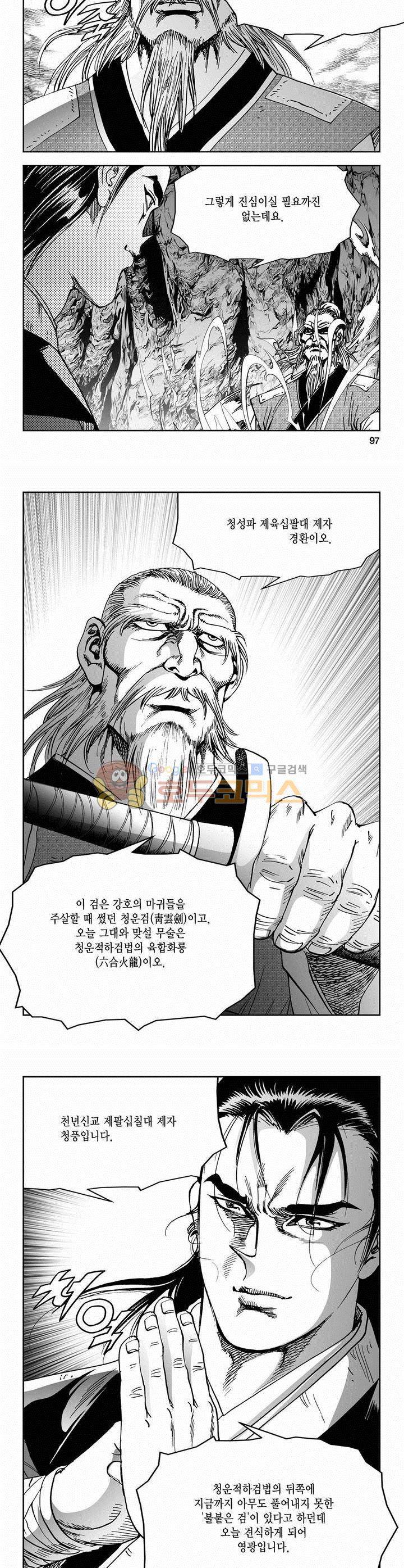 삼십육천칠십이지 57권 35