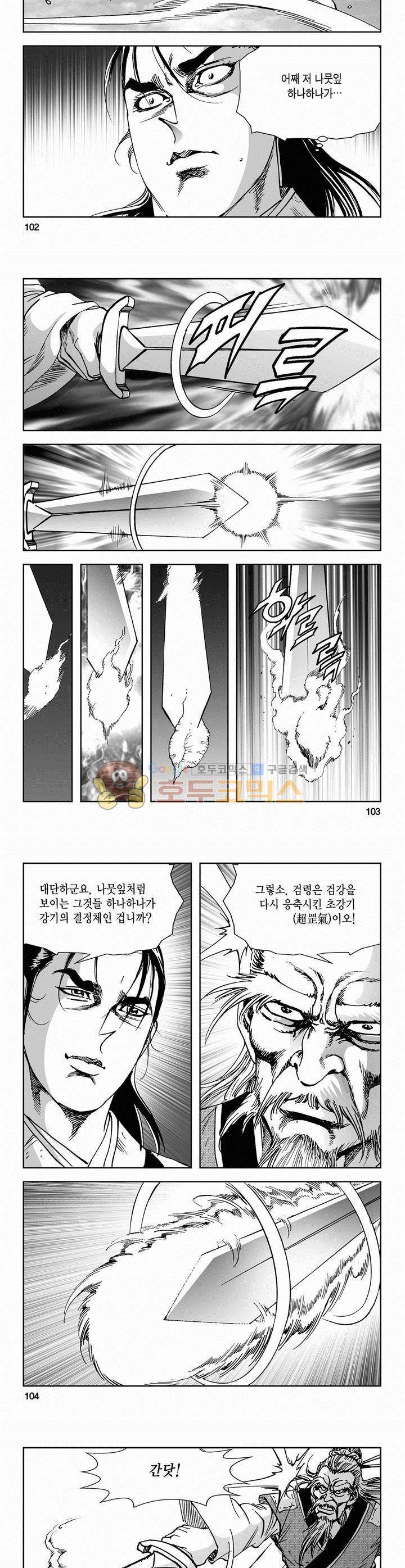 삼십육천칠십이지 57권 37