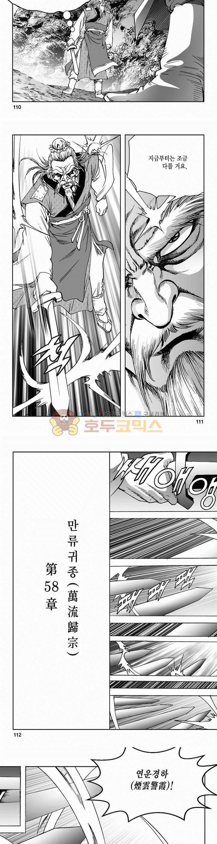 삼십육천칠십이지 57권 40