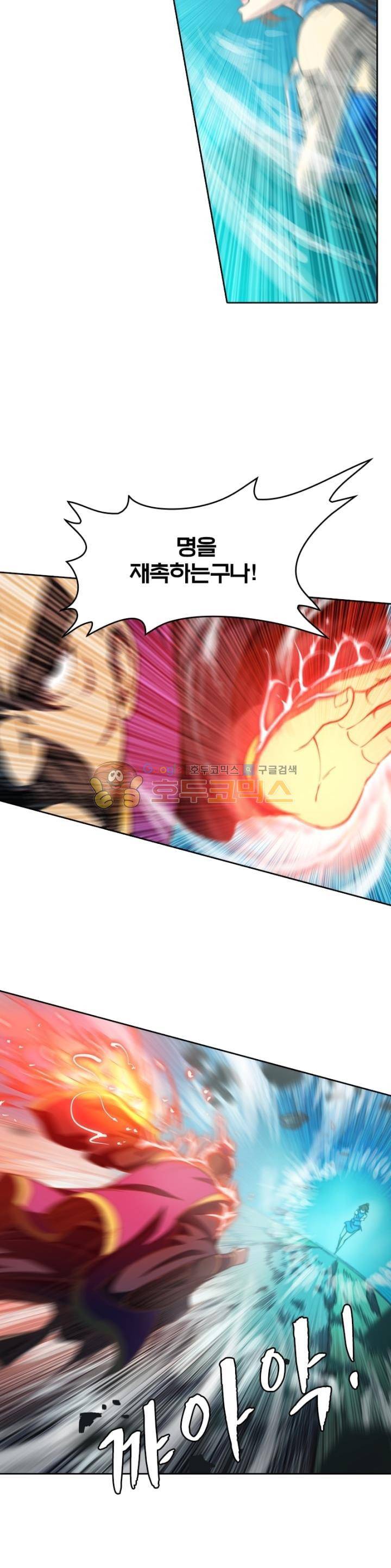 현계지문 61화 2