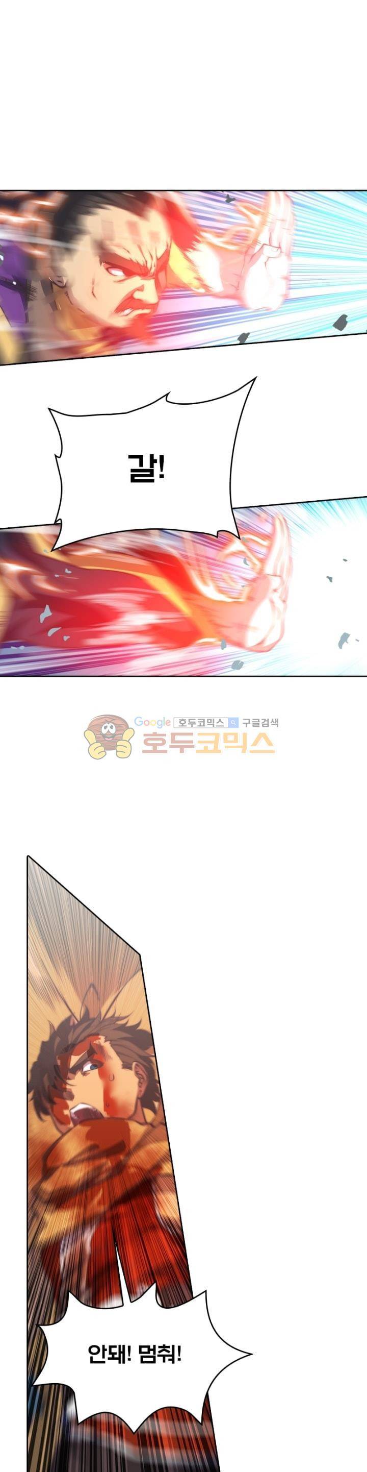 현계지문 61화 3