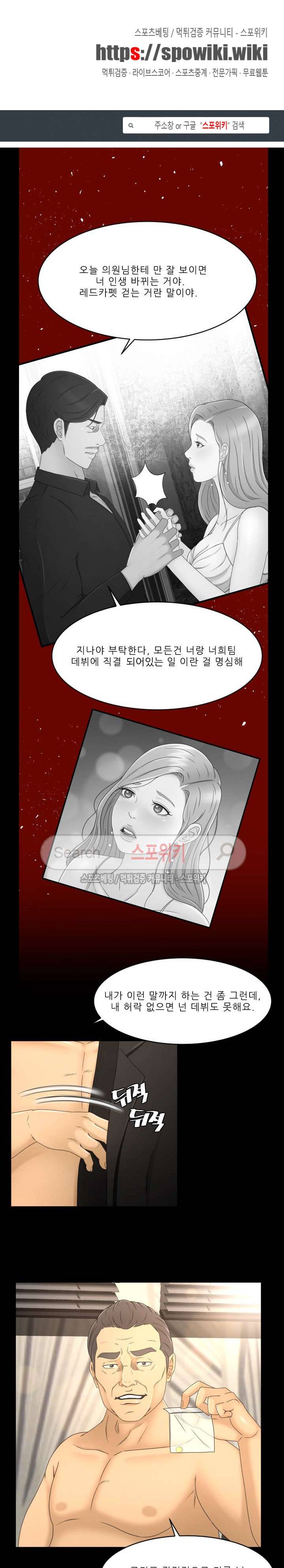전속계약 11화 1