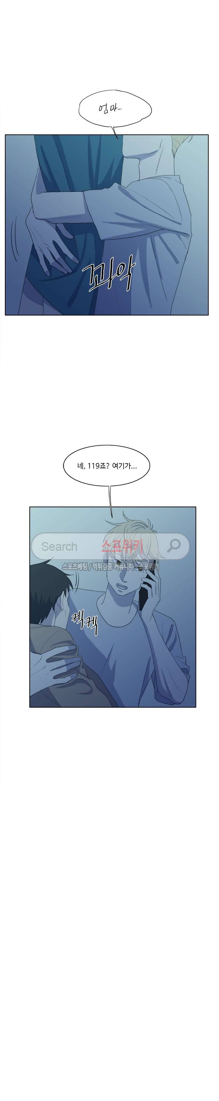 여고생 임연수 30화 3