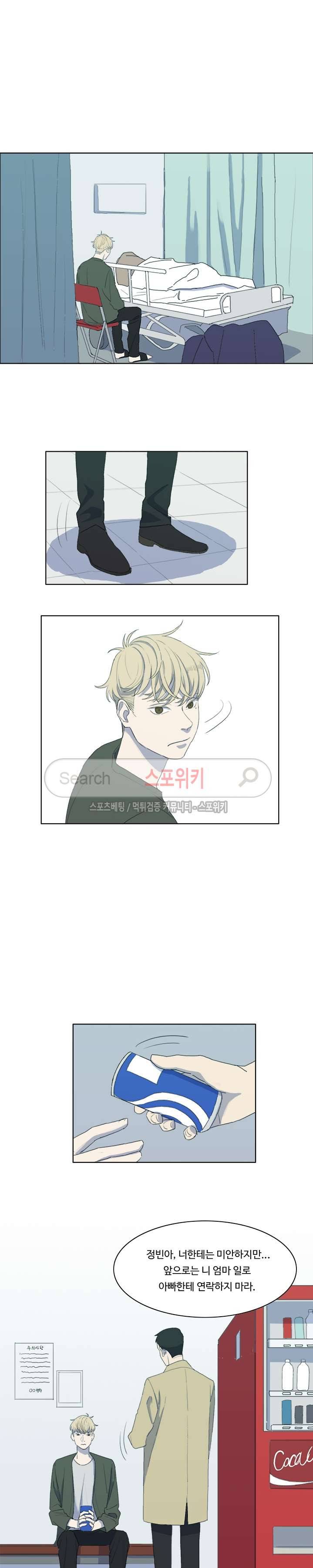 여고생 임연수 30화 4