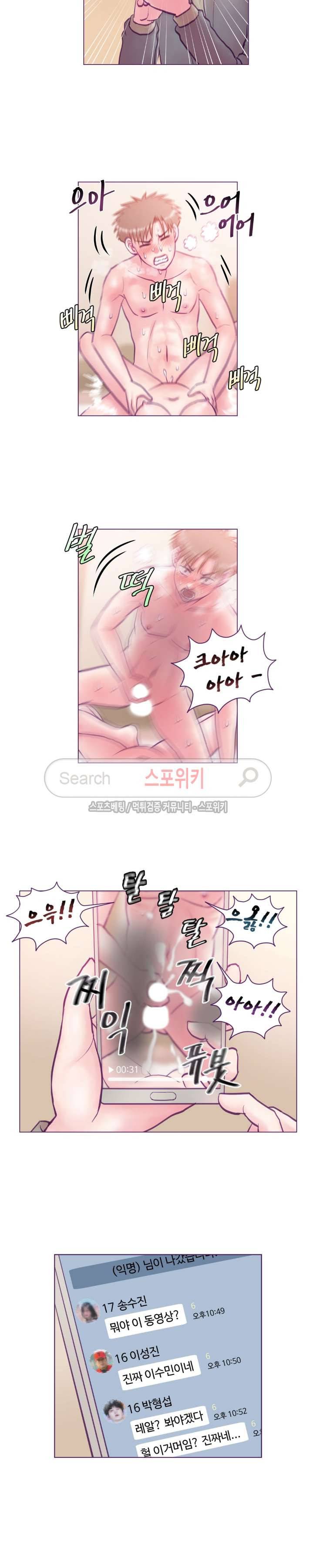 사촌동생(레진) 17화 2