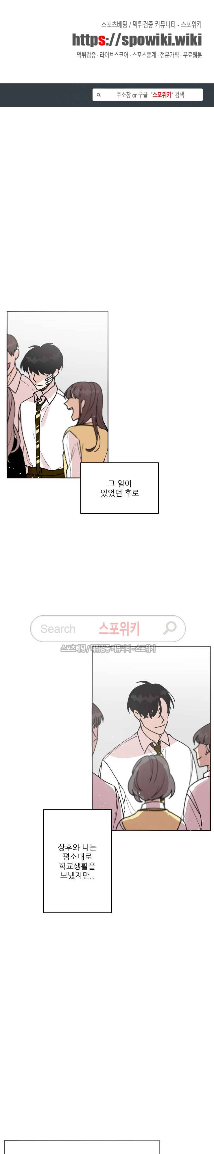 오늘부터 남자입니다 58화 1