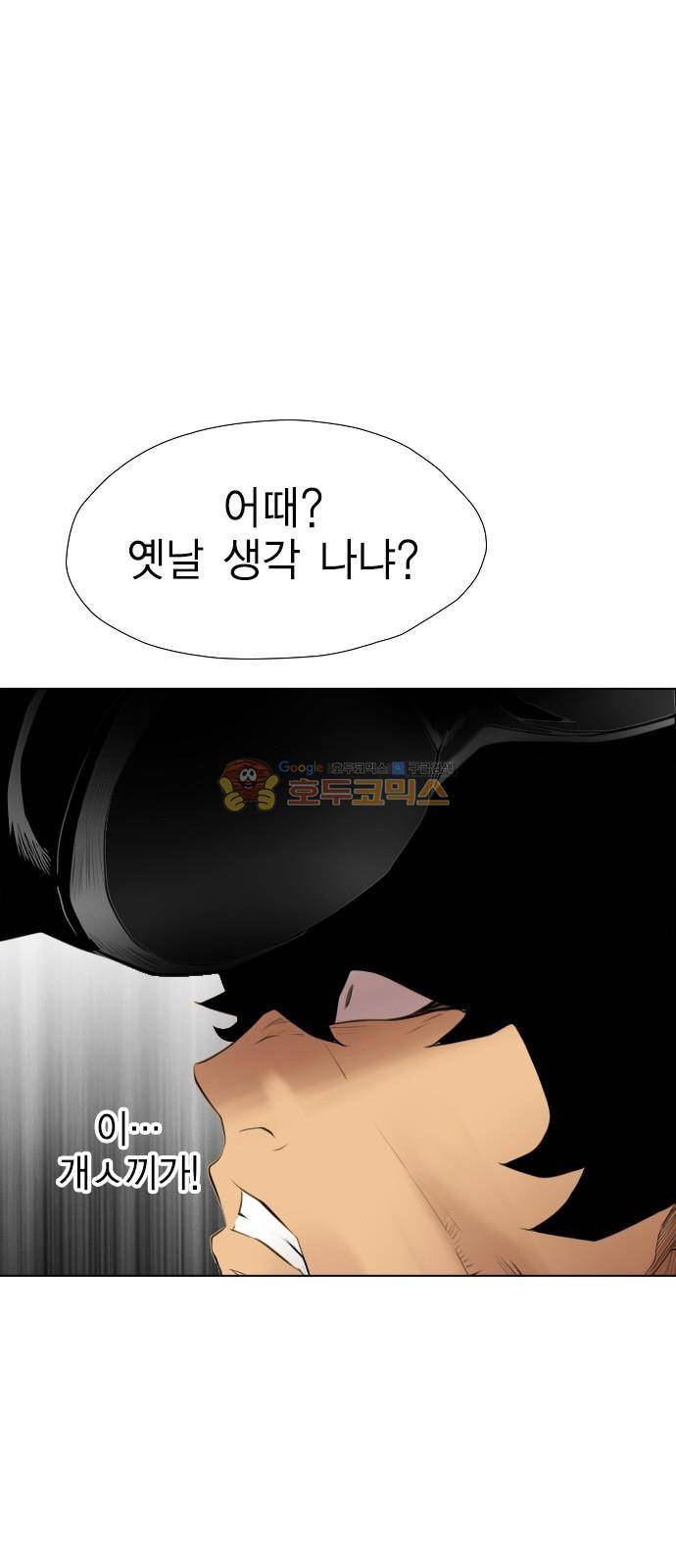 부활남 시즌0 25화 2