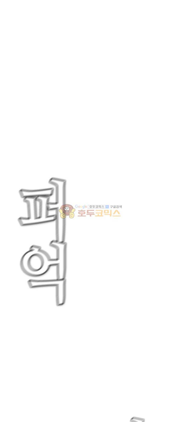 부활남 시즌0 25화 10