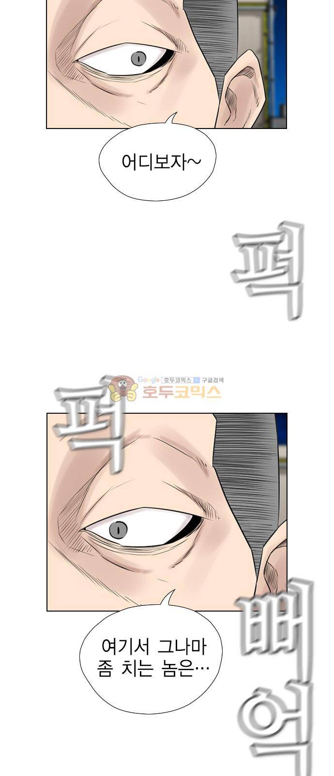 부활남 시즌0 25화 12