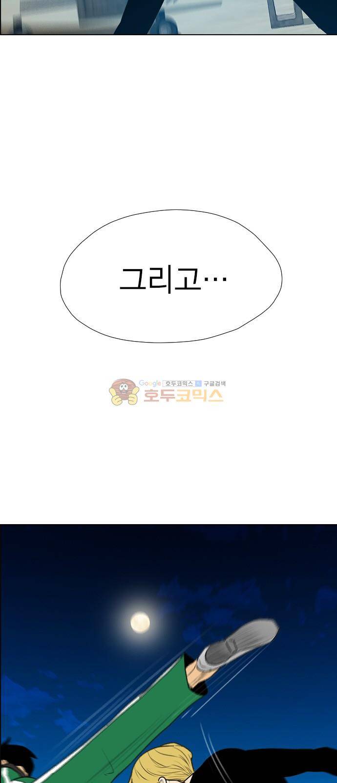 부활남 시즌0 25화 14