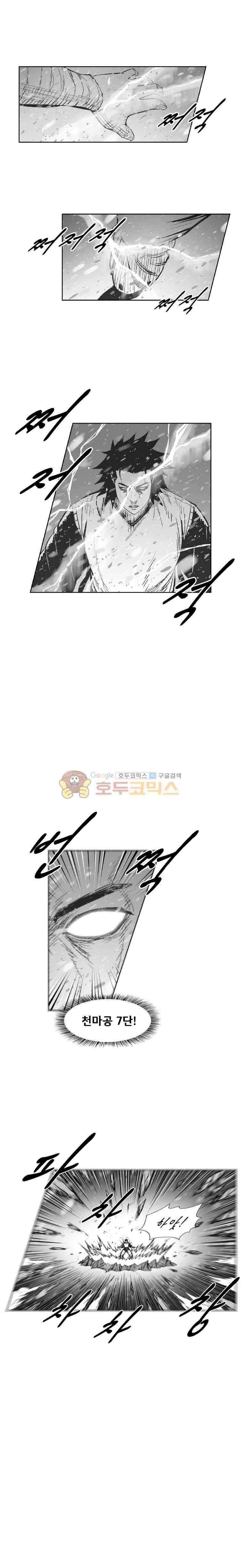 레드스톰 305화 2