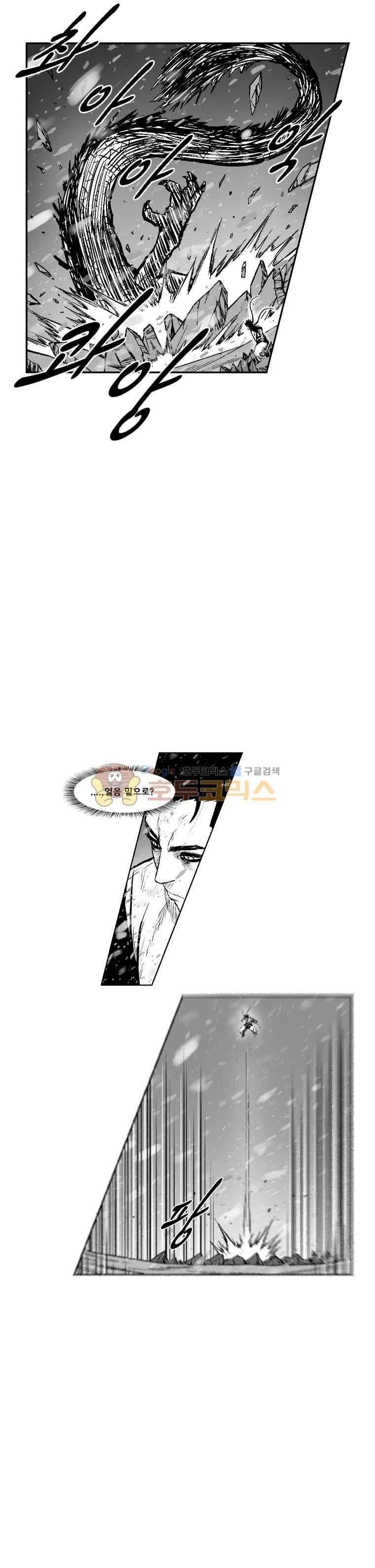 레드스톰 305화 3