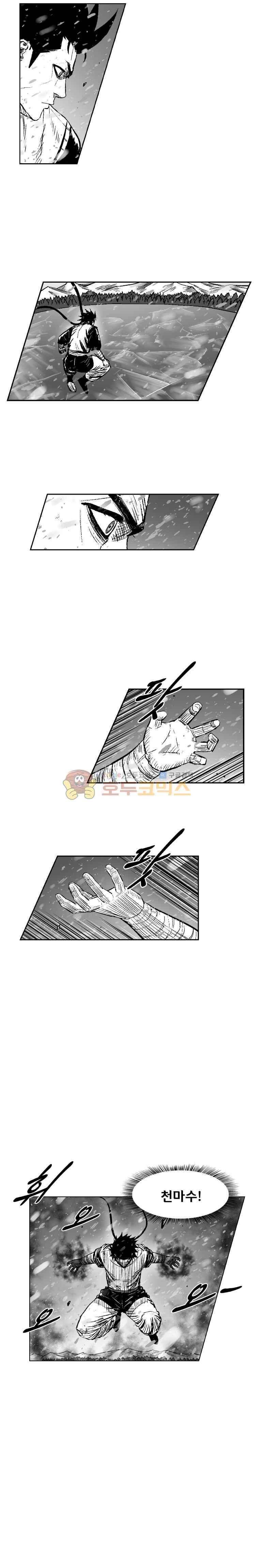 레드스톰 305화 4