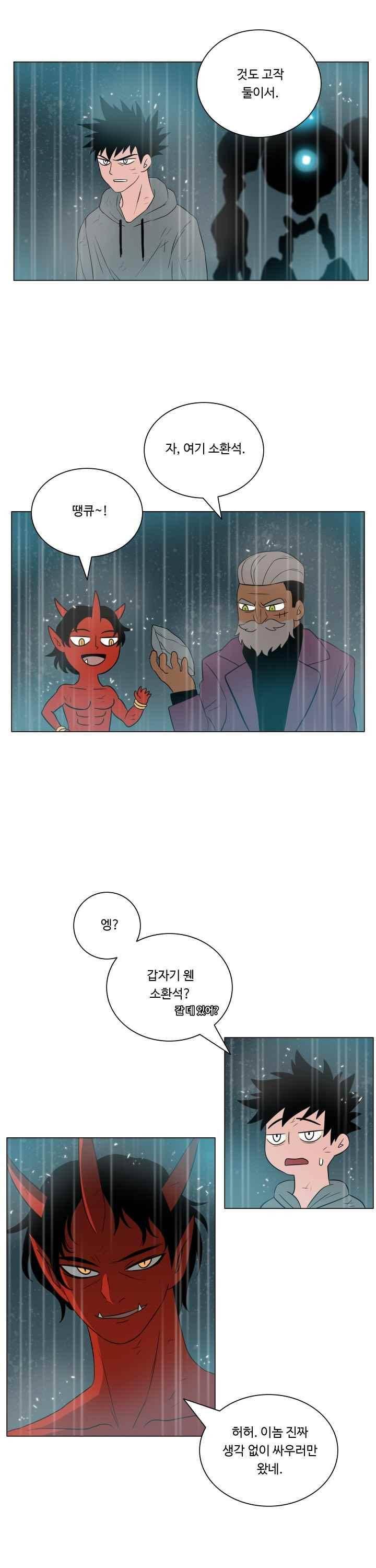 연옥학원 47화 3