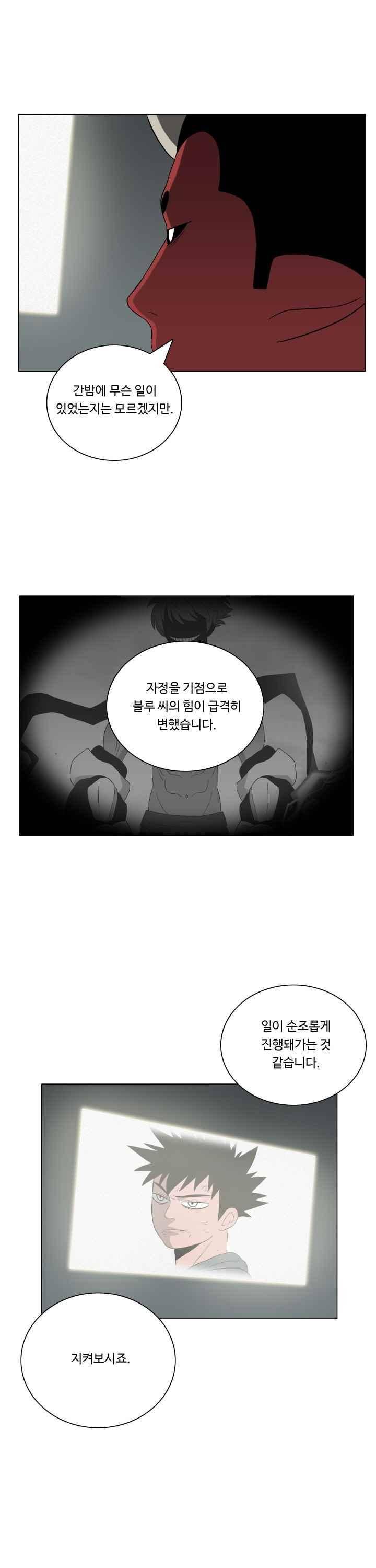 연옥학원 47화 6