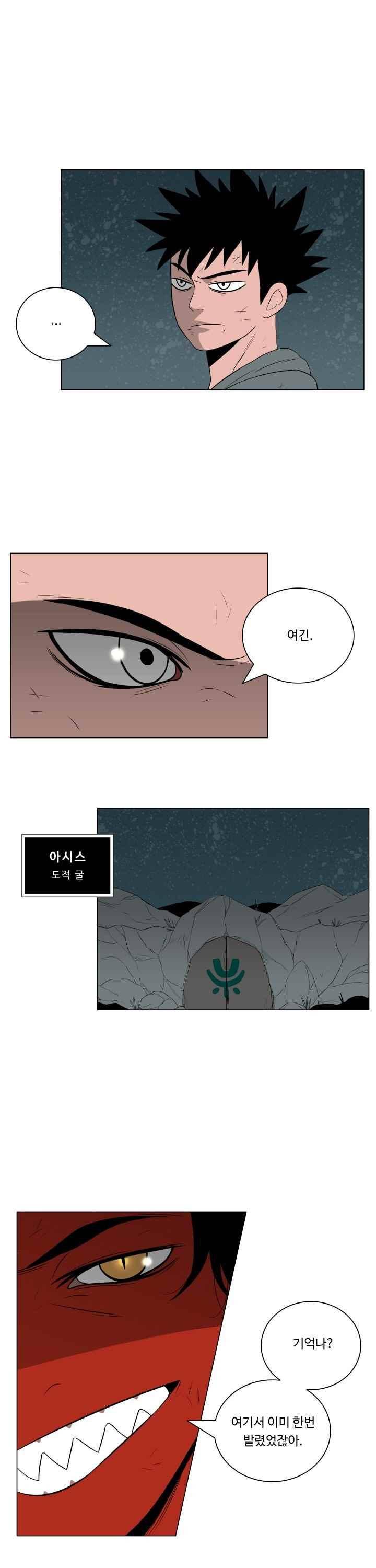 연옥학원 47화 7