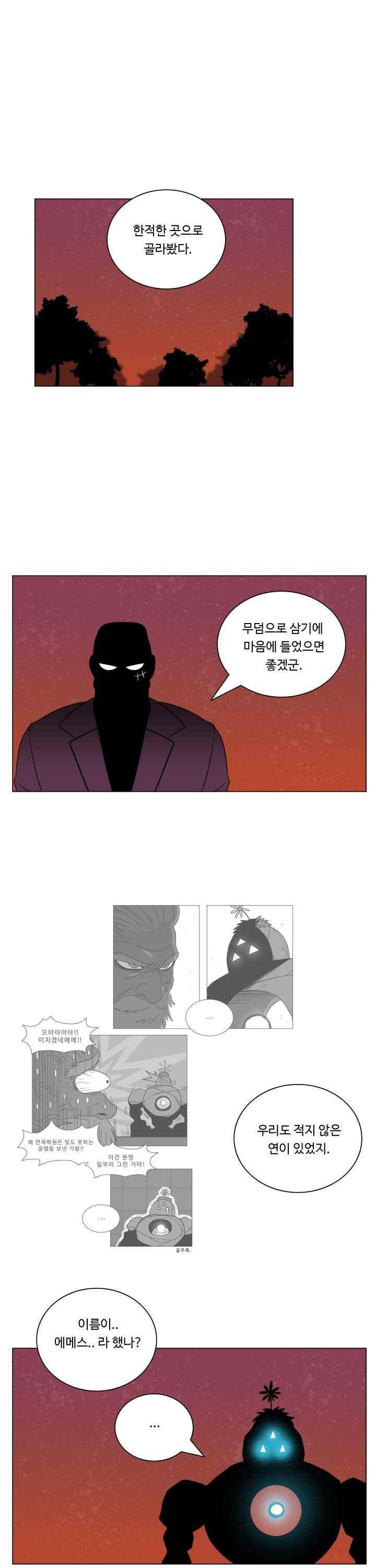 연옥학원 47화 10
