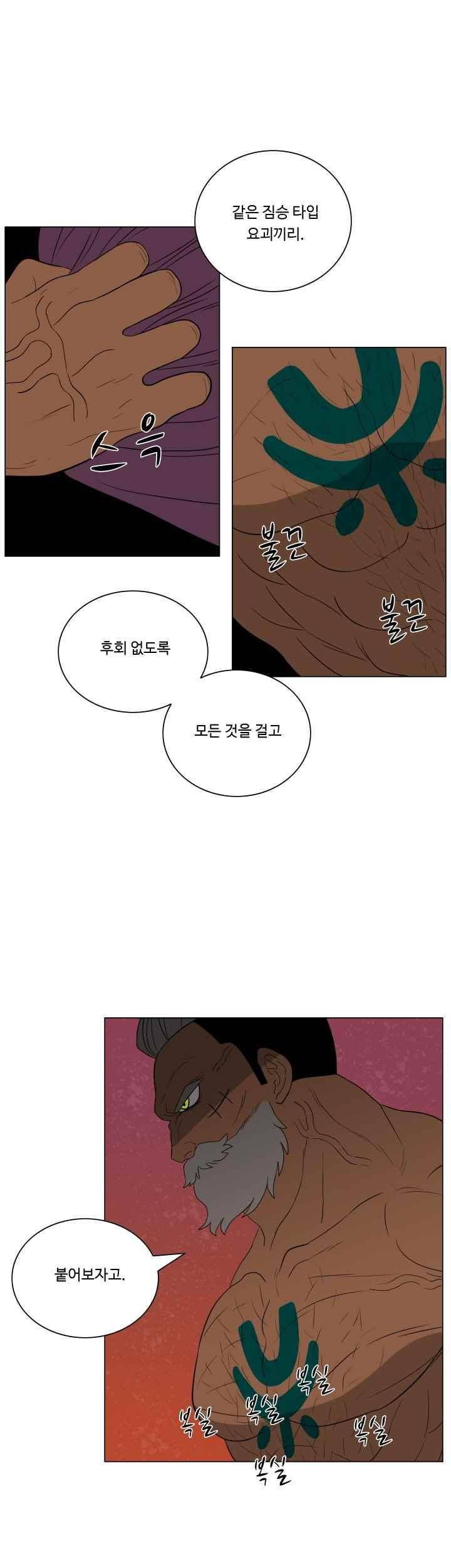 연옥학원 47화 11