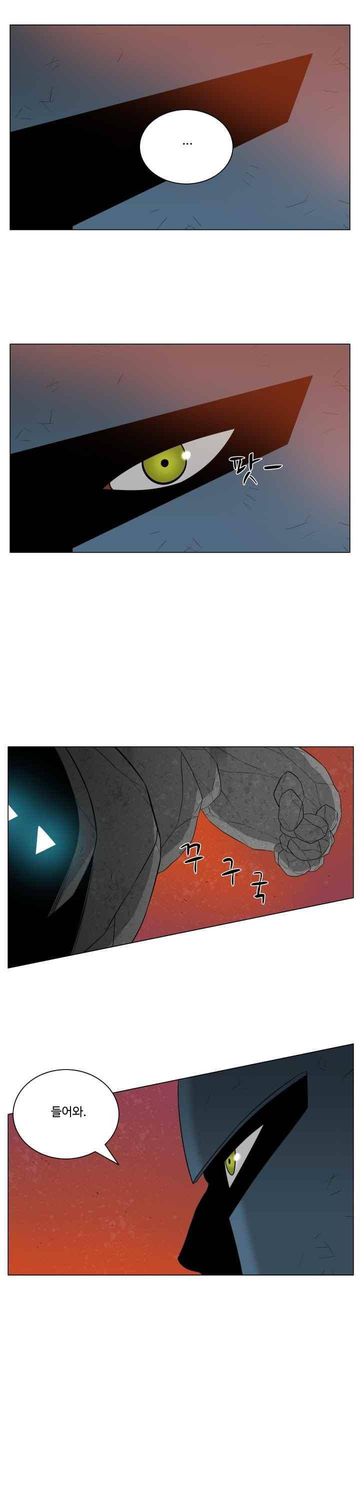 연옥학원 47화 14