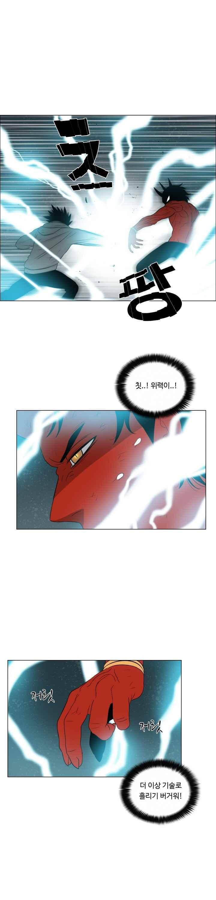 연옥학원 47화 16