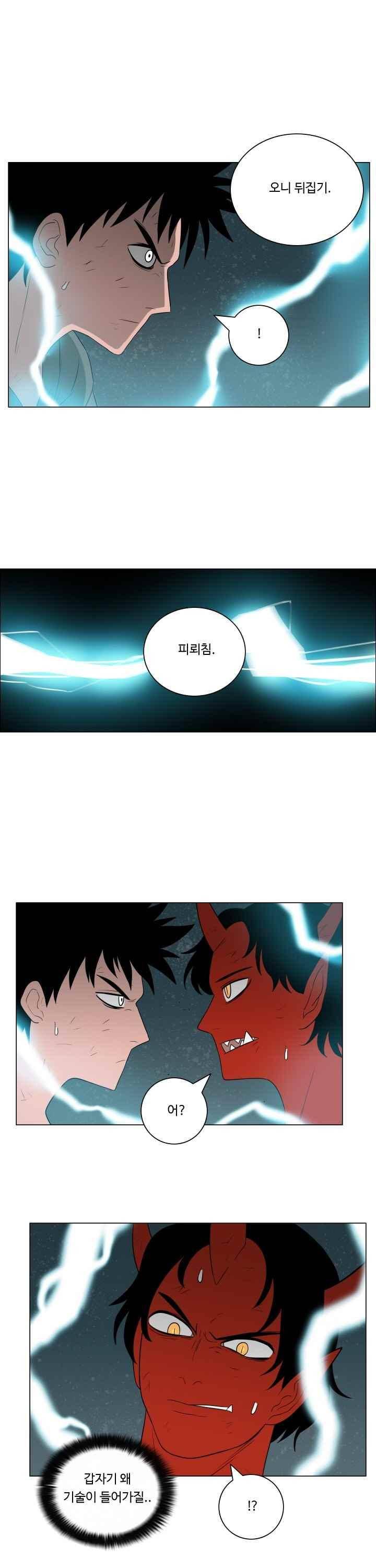 연옥학원 47화 18