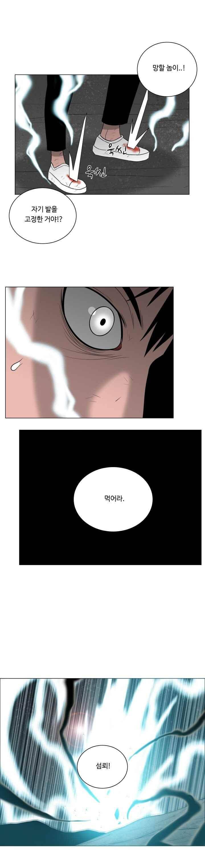 연옥학원 47화 19