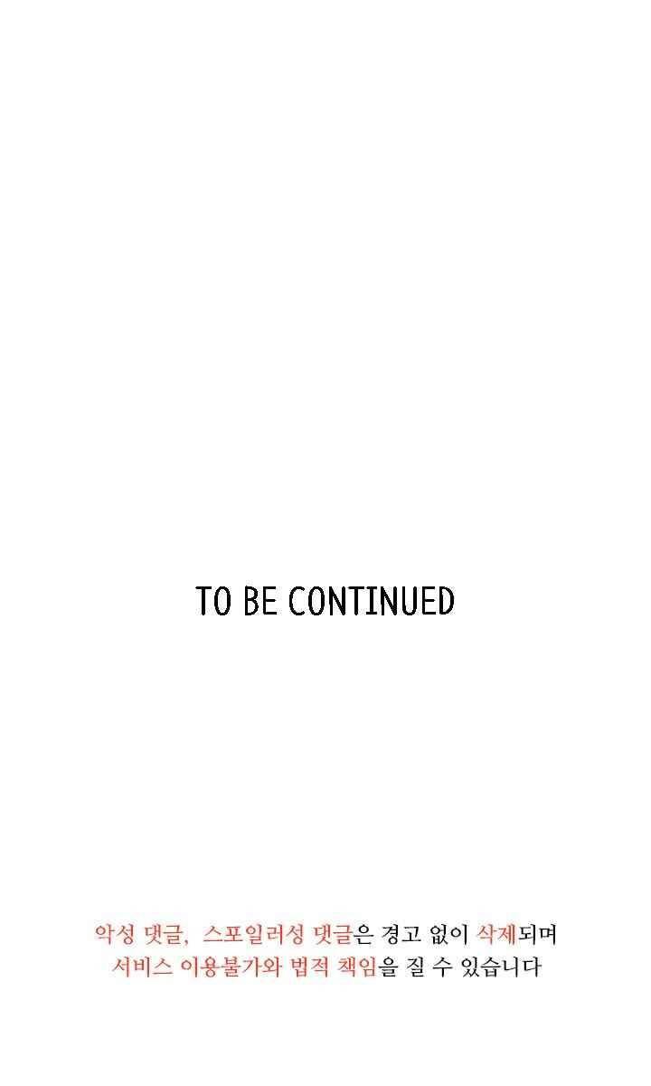 연옥학원 47화 20