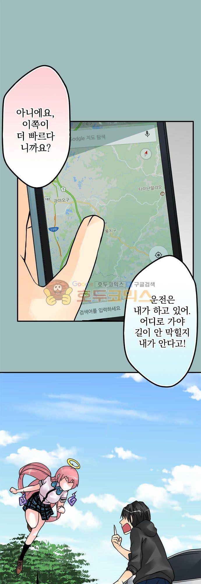 영혼결혼 Day 94 - 별장 2