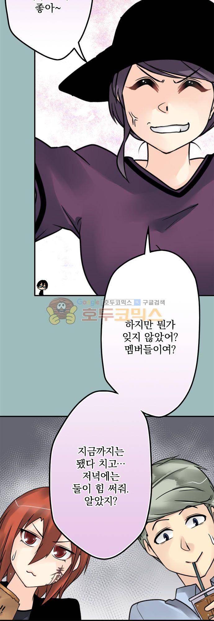 영혼결혼 Day 94 - 별장 6